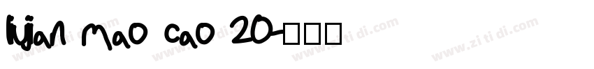 liujian mao cao 20字体转换